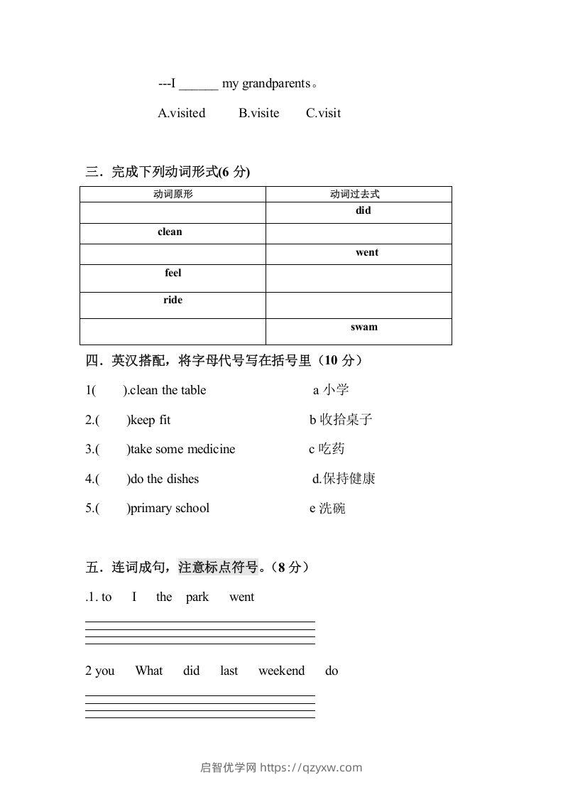 图片[3]-五年级英语下册期末试卷3（人教版）-启智优学网