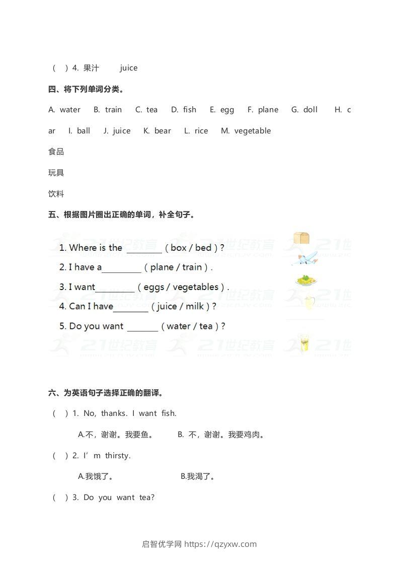 图片[2]-一年级英语下册Unit5练习及答案-启智优学网