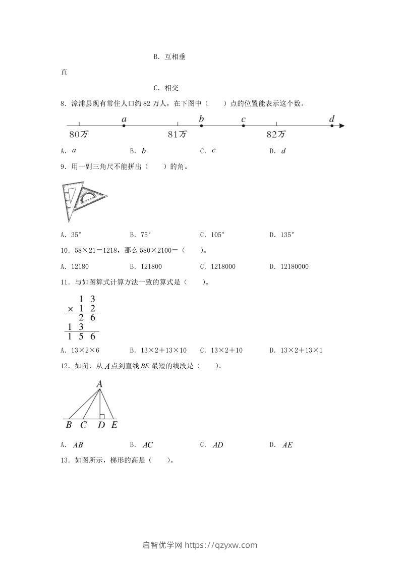 图片[2]-2019-2020学年福建省漳州市漳浦县四年级上学期期末数学真题及答案(Word版)-启智优学网