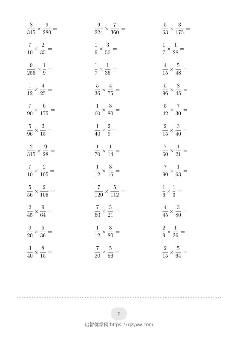 图片[2]-六年级数学下册▲口算题（简单约分的分数乘法）连打版（人教版）-启智优学网