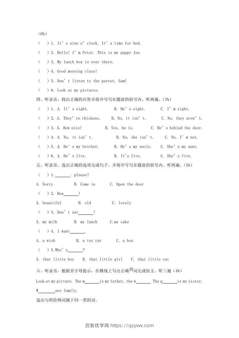 图片[2]-2019-2020学年江苏省南京市鼓楼区译林版三年级下册期末考试英语试卷及答案(Word版)-启智优学网