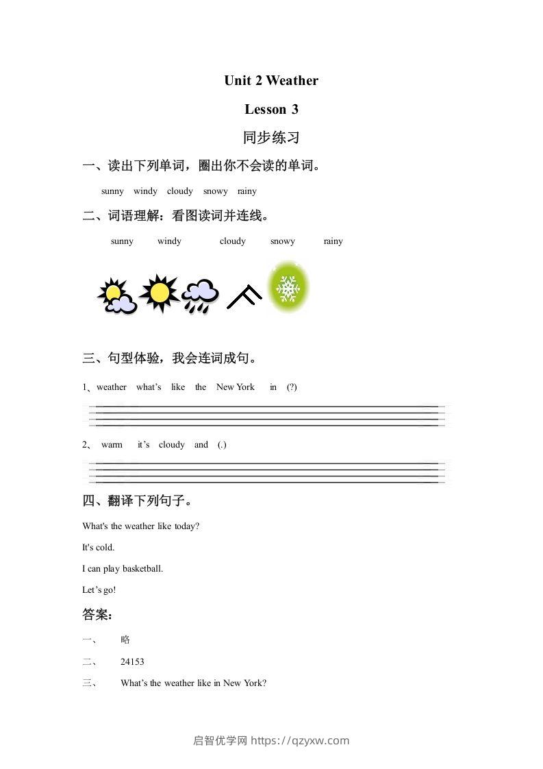 二年级英语下册Unit2WeatherLesson3同步练习2（人教版）-启智优学网