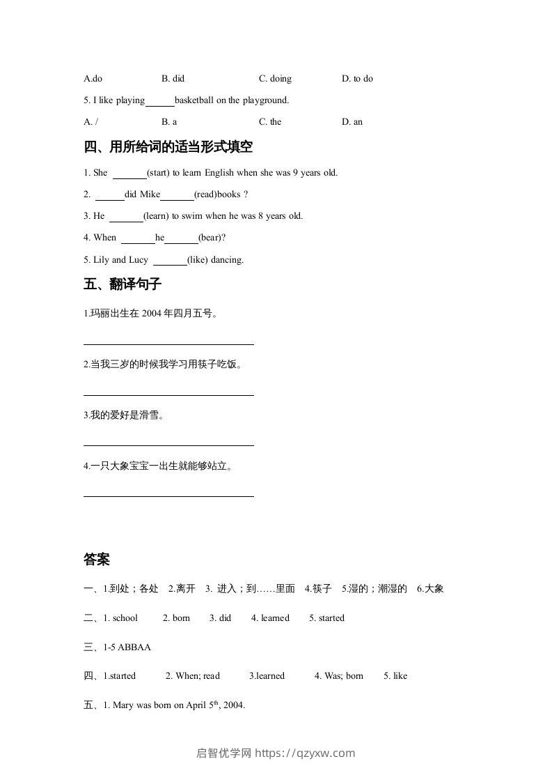 图片[2]-五年级英语下册Unit6GrowingUpLesson3同步练习3（人教版）-启智优学网