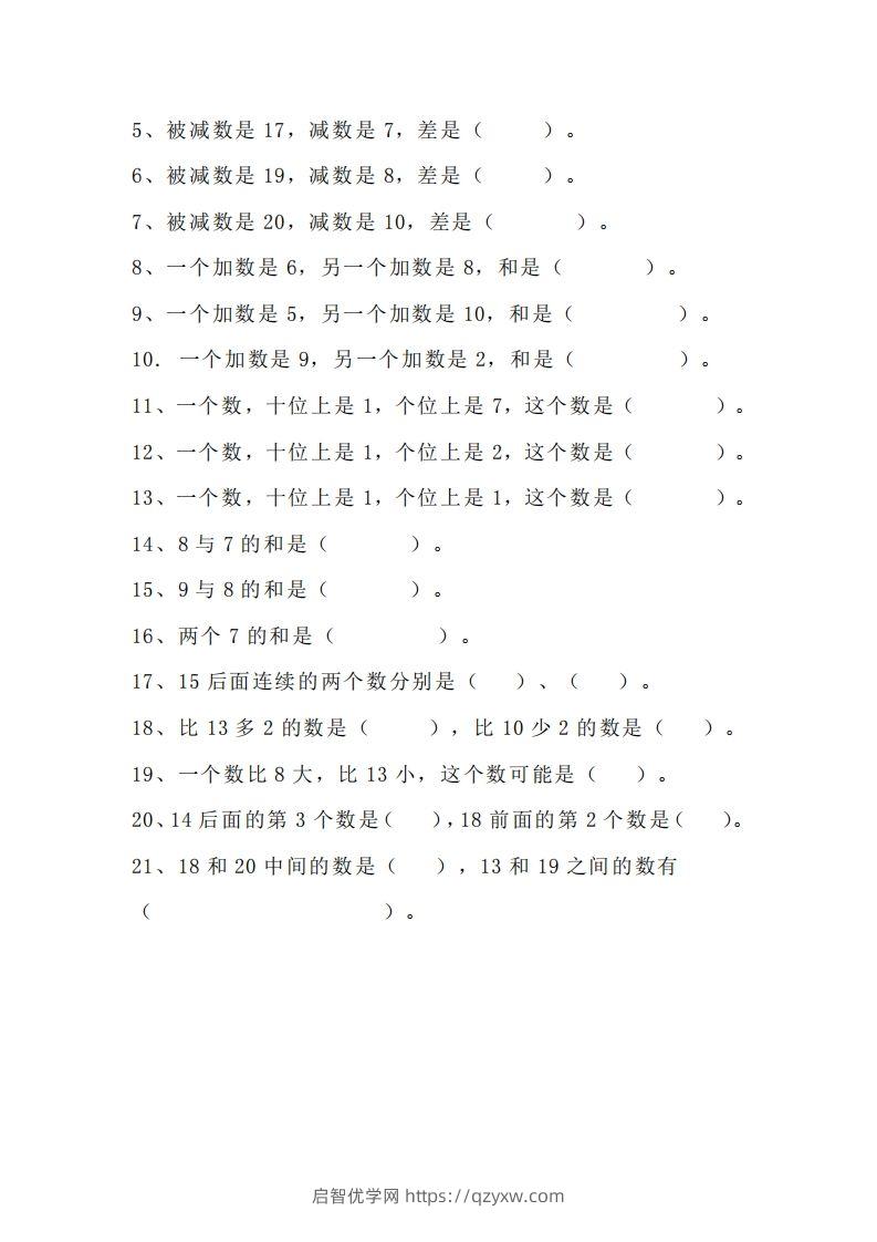 图片[2]-小学一年级数学找规律专项练习题-启智优学网