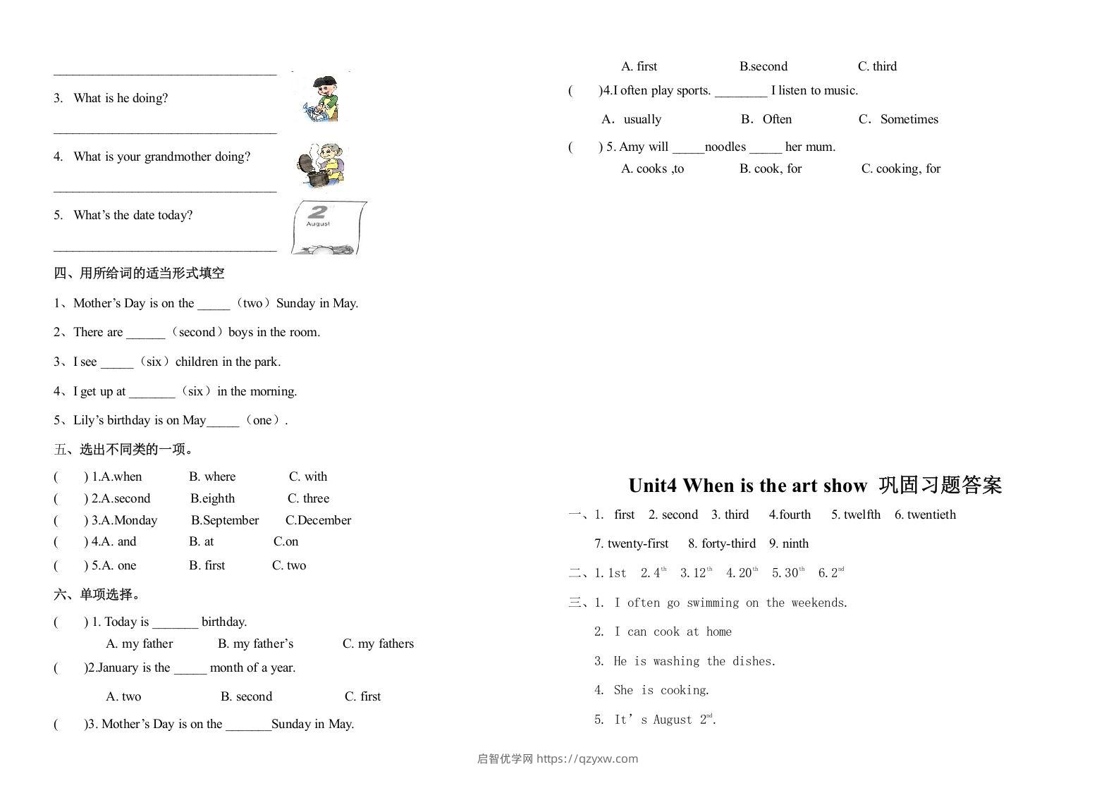 图片[2]-五年级英语下册最新整理PEPUnit4Whenistheartshow知识点（人教PEP版）-启智优学网