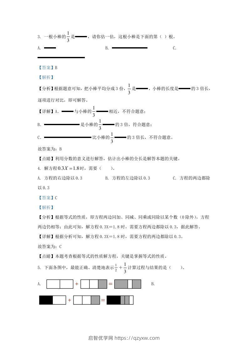 图片[2]-2021-2022学年江苏南京高淳区五年级下册数学期末试卷及答案(Word版)-启智优学网