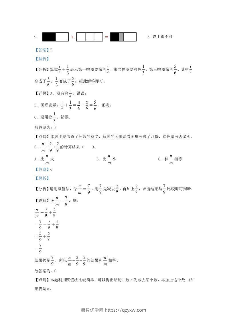 图片[3]-2021-2022学年江苏南京高淳区五年级下册数学期末试卷及答案(Word版)-启智优学网