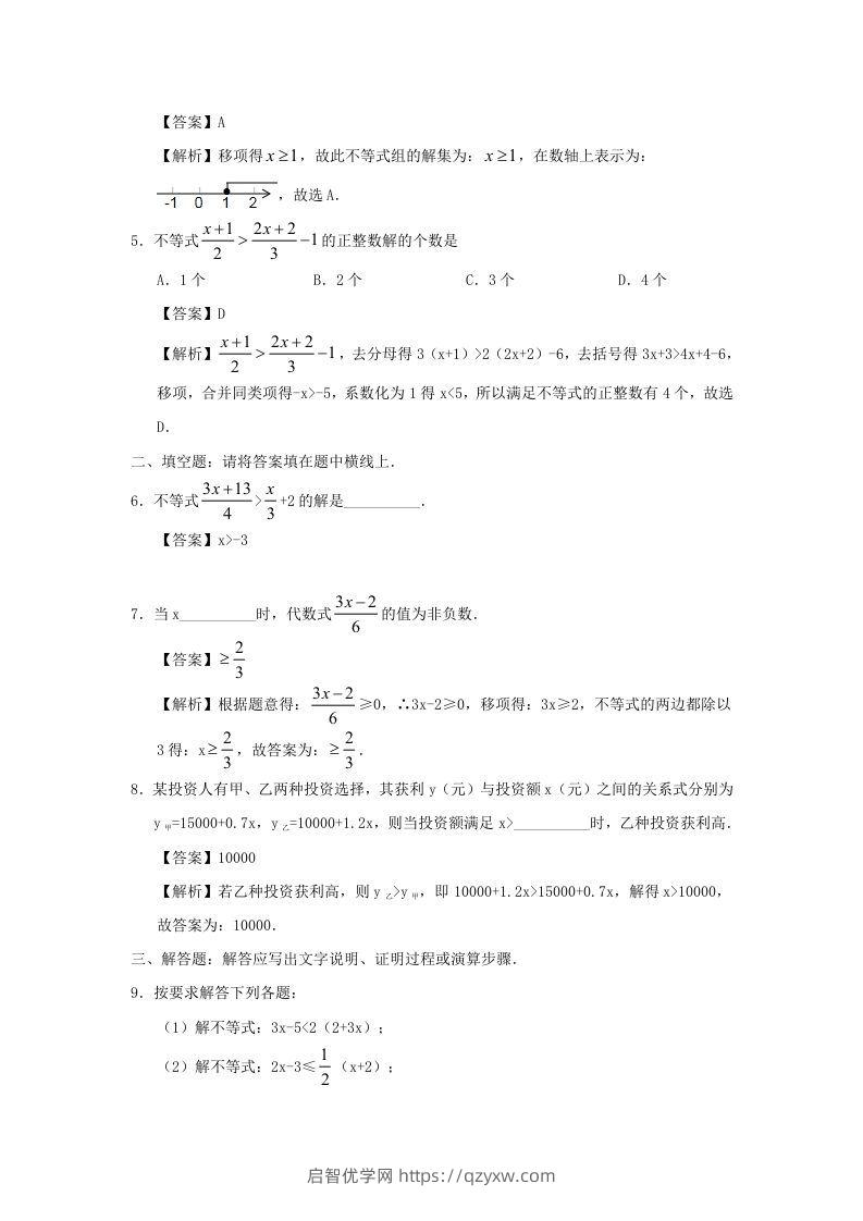 图片[3]-七年级下册数学第九章第二节试卷及答案人教版(Word版)-启智优学网