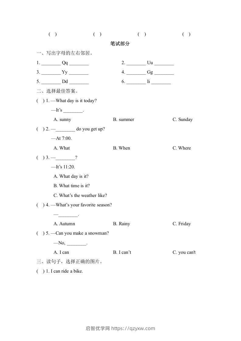 图片[3]-二年级英语下册期末测试(2)（人教版）-启智优学网