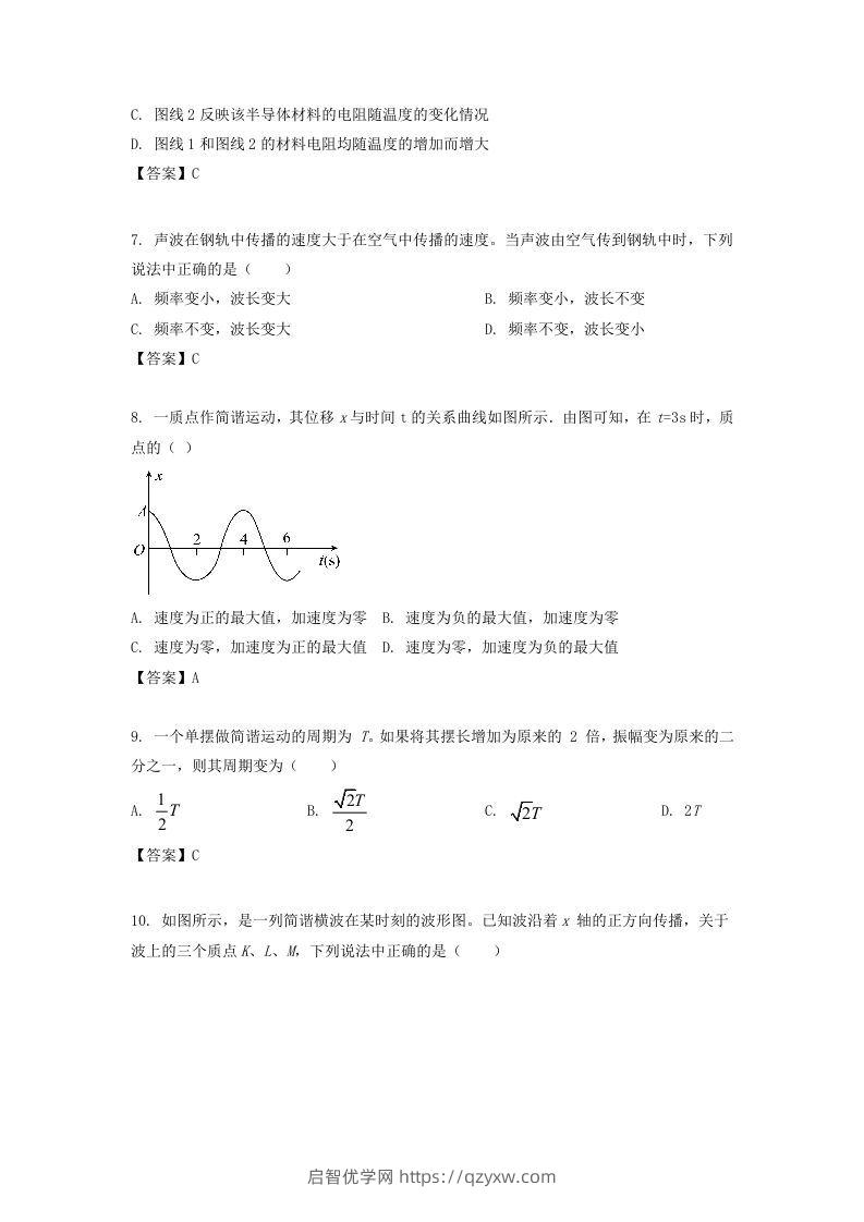 图片[3]-2019-2020年北京市西城区高二物理下学期期末试题及答案(Word版)-启智优学网