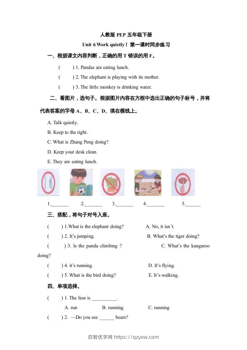 五年级英语下册Unit6Period1（人教PEP版）-启智优学网