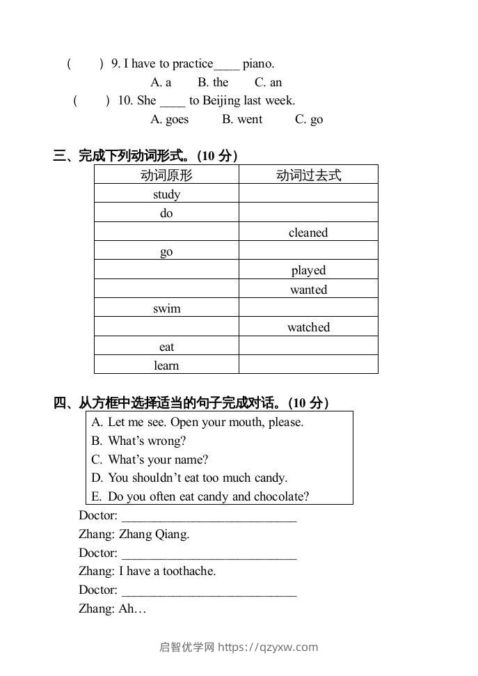 图片[3]-五年级英语下册期末试卷5（人教版）-启智优学网