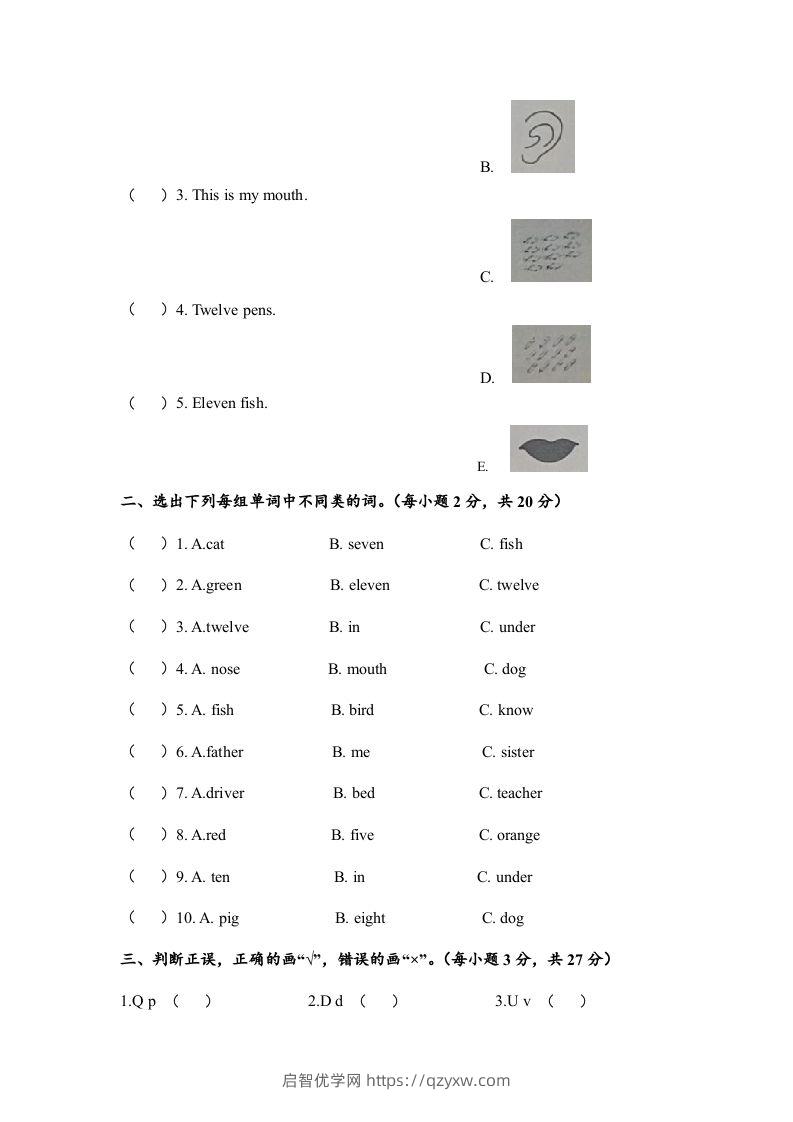 图片[2]-一年级英语下册期末练习(7)-启智优学网