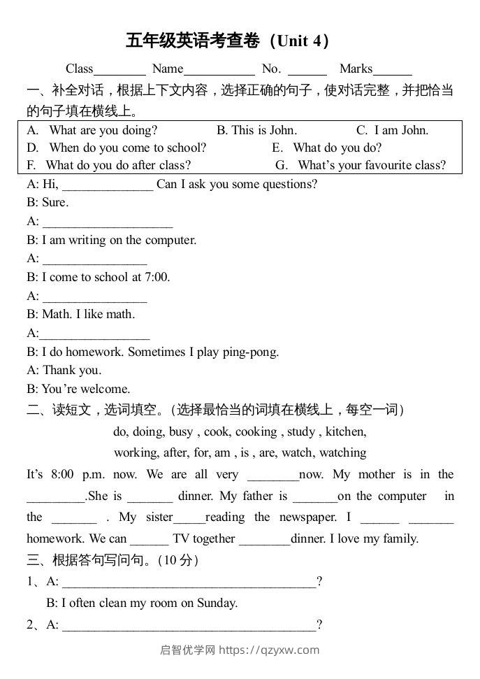 五年级英语下册3Unit4单元检测（人教PEP版）-启智优学网