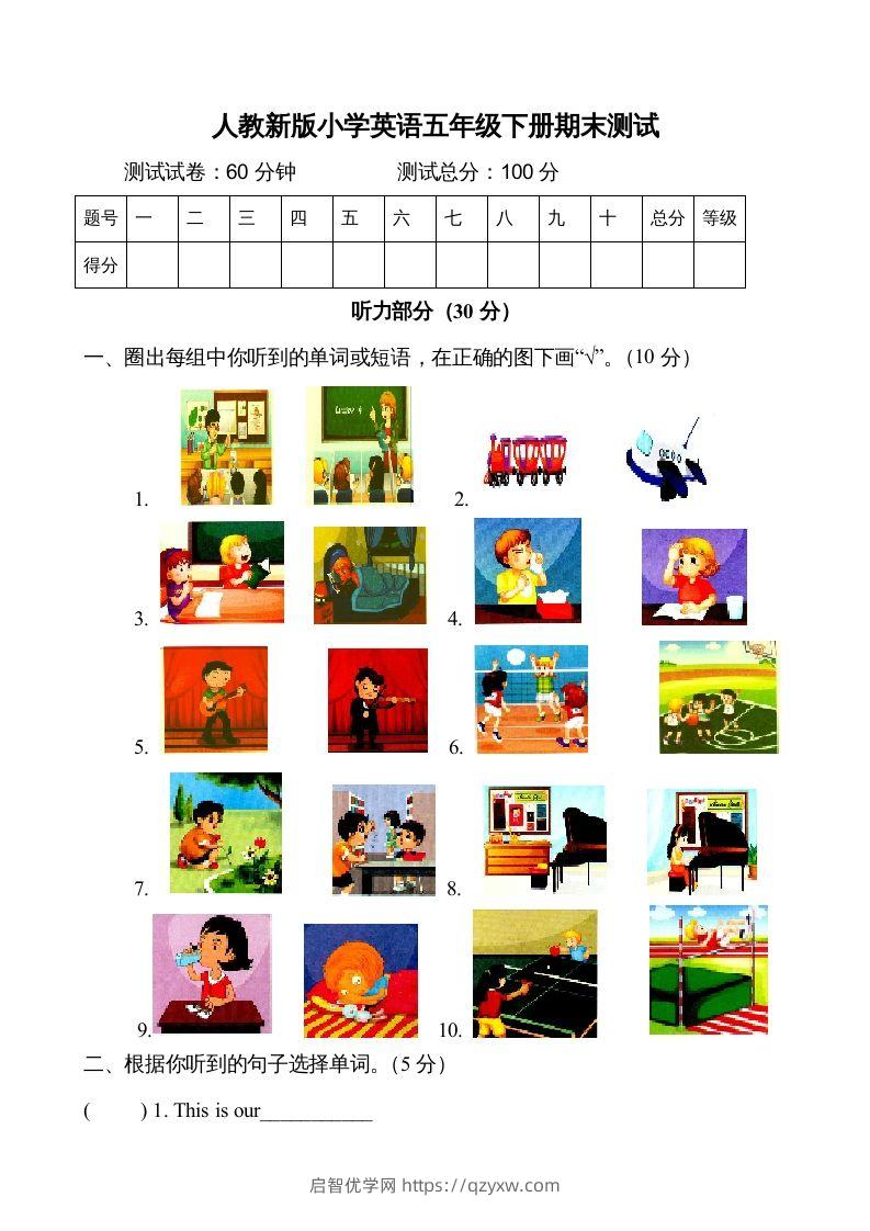 五年级英语下册期末测试(11)（人教版）-启智优学网