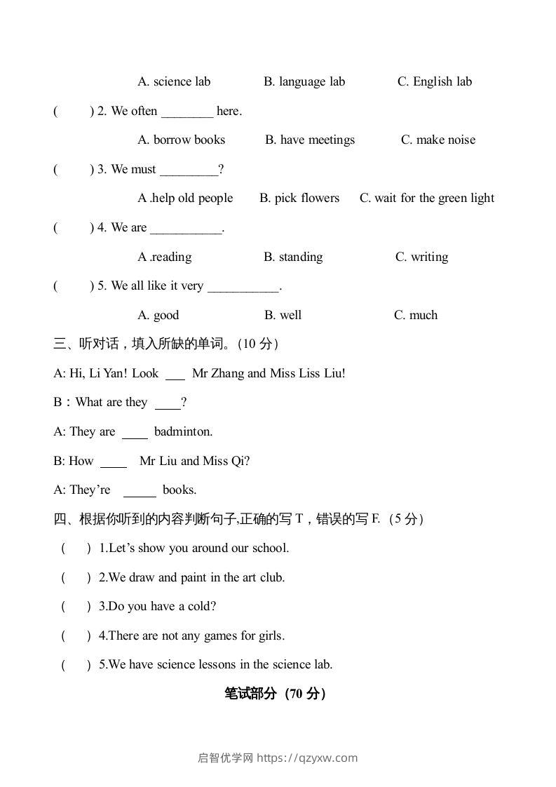 图片[2]-五年级英语下册期末测试(11)（人教版）-启智优学网