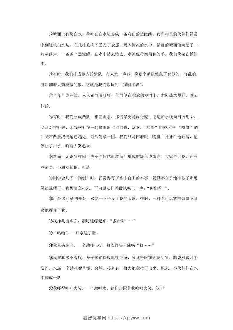 图片[3]-2020-2021学年辽宁省大连市西岗区四年级上学期期末语文真题及答案(Word版)-启智优学网