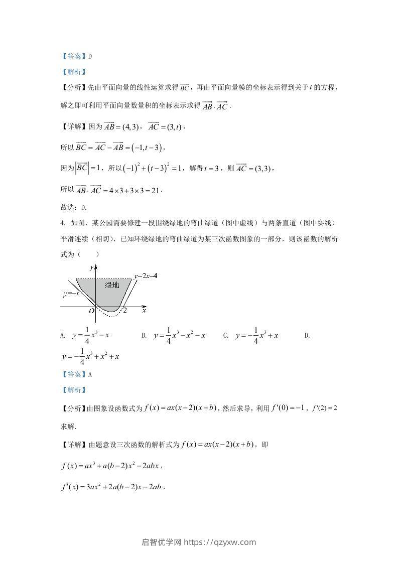 图片[2]-2022-2023学年广东省东莞市高三上学期期末数学试题及答案(Word版)-启智优学网