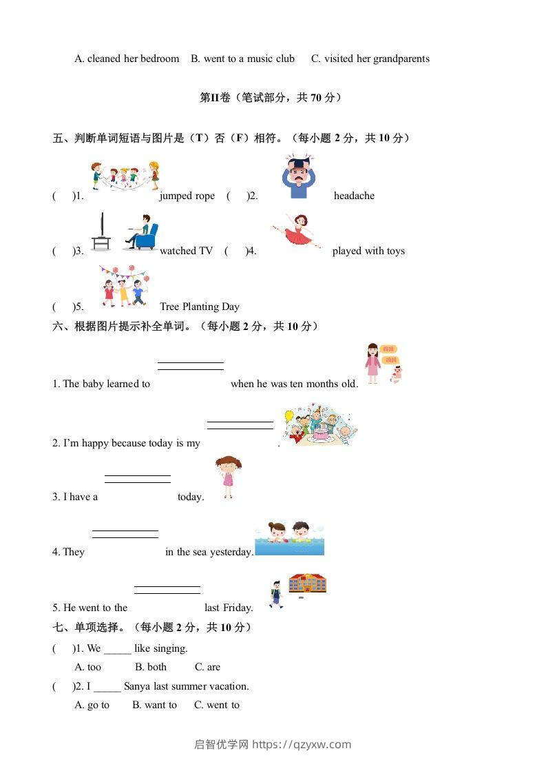 图片[2]-五年级英语下册期末测试(6)（人教版）-启智优学网