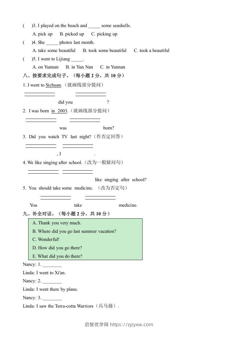 图片[3]-五年级英语下册期末测试(6)（人教版）-启智优学网