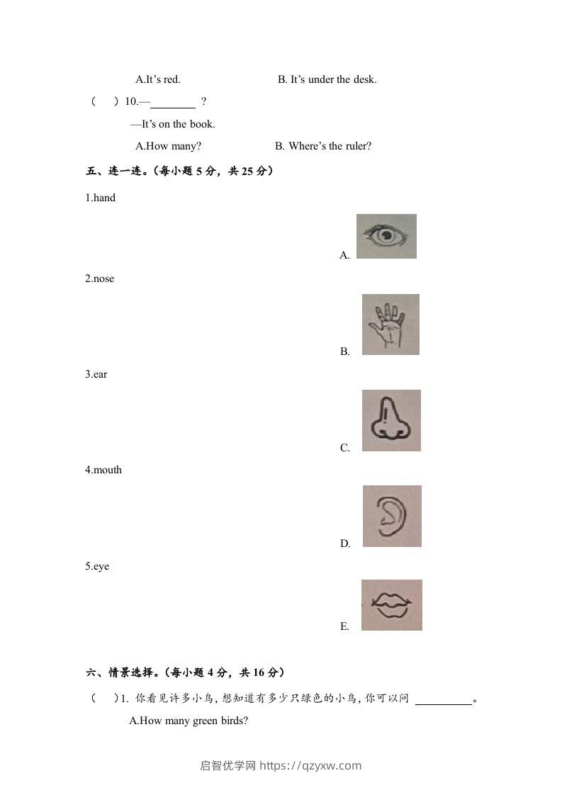 图片[3]-一年级英语下册期末练习(6)-启智优学网