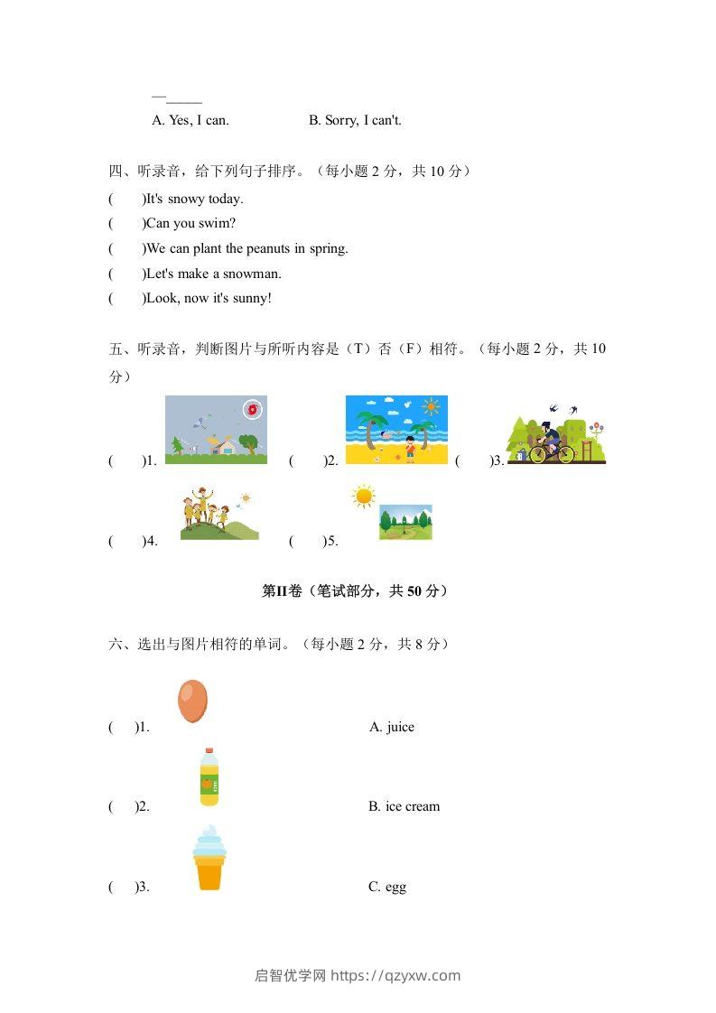 图片[2]-二年级英语下册期中测试(4)（人教版）-启智优学网