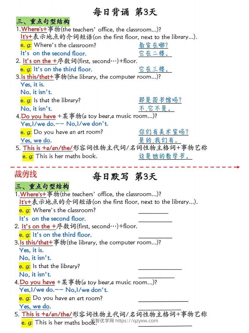 图片[3]-四下英语1-6单元每日默写-启智优学网