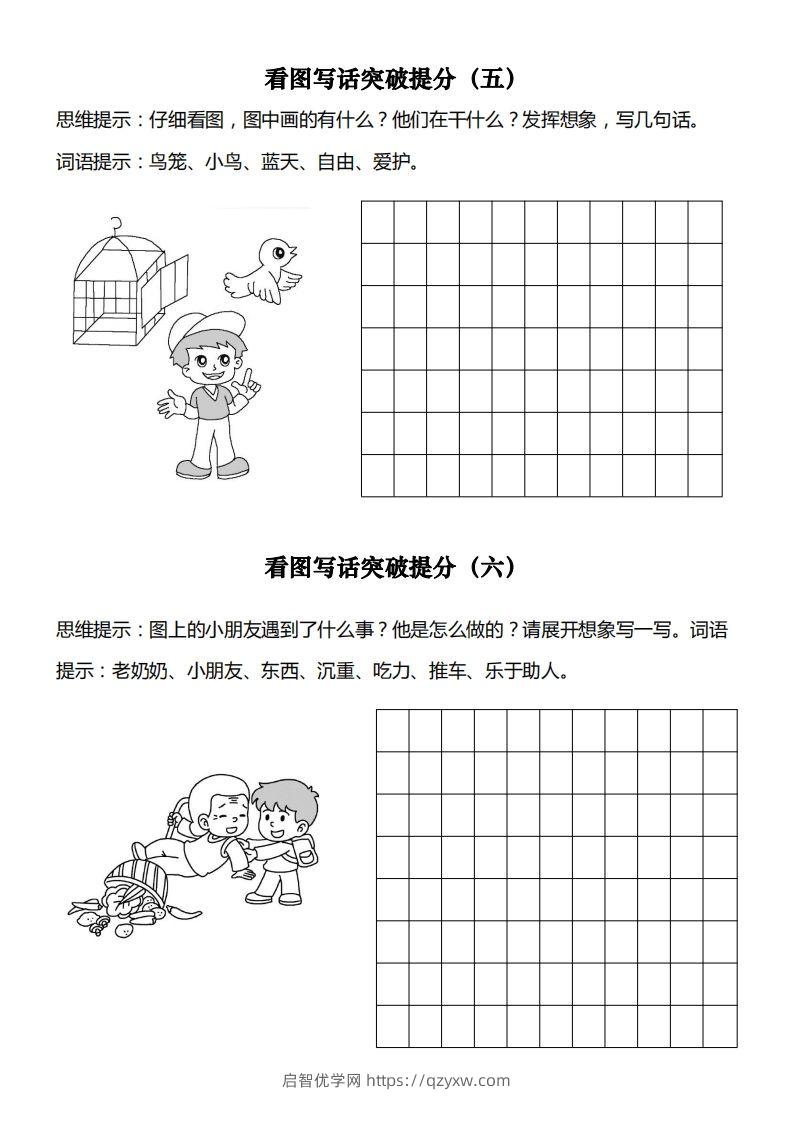 图片[3]-【看图写专项】一下期末复习-启智优学网