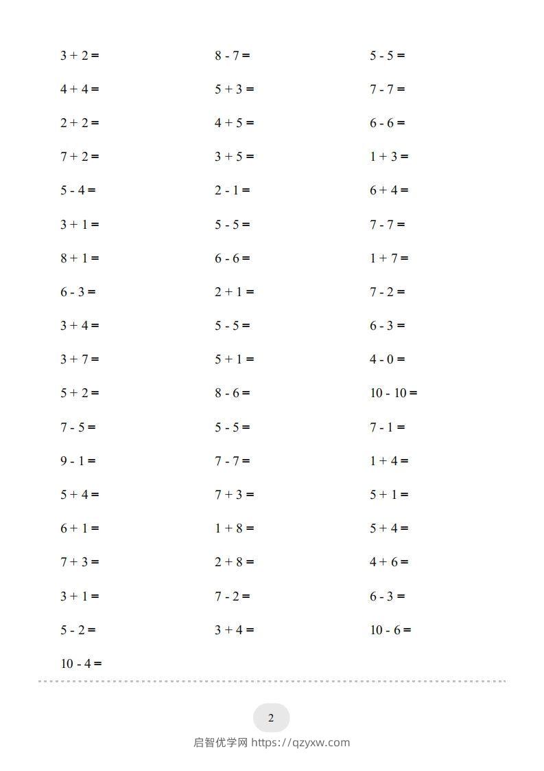 图片[2]-一年级数学上册10以内加减法2000题（人教版）(1)-启智优学网