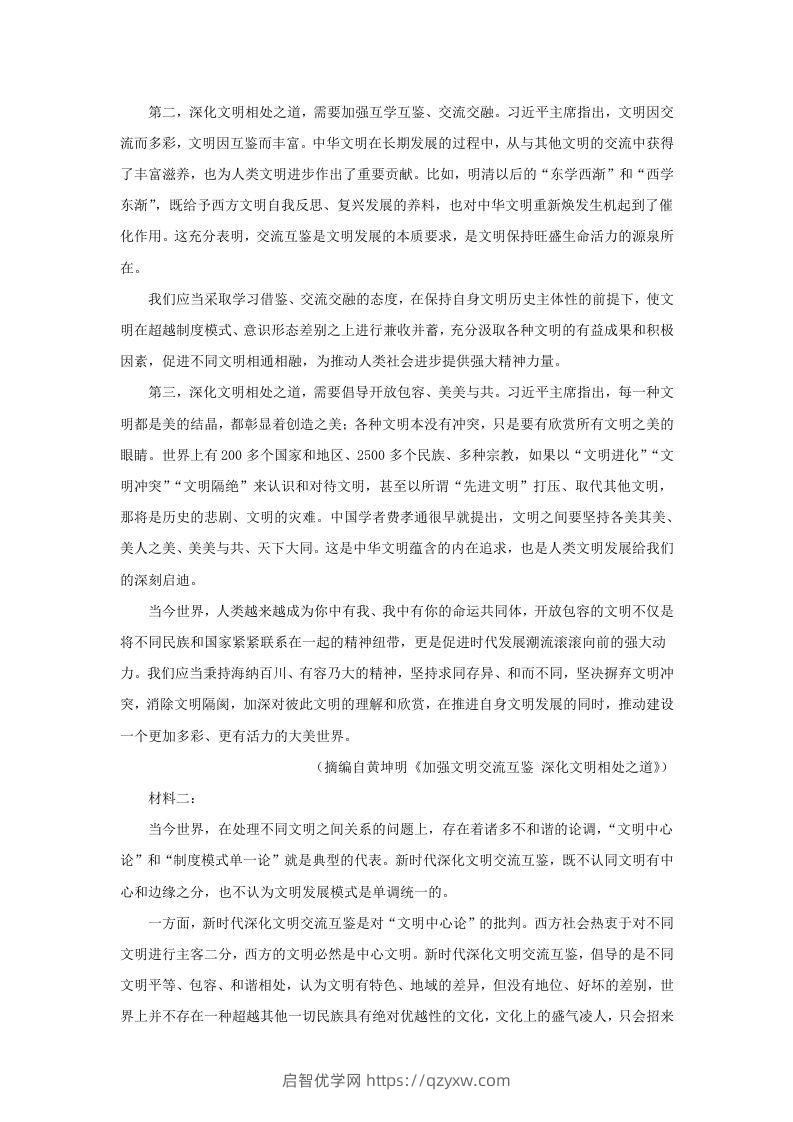 图片[2]-2022-2023学年广东省汕头市高三上学期期中语文试题及答案(Word版)-启智优学网