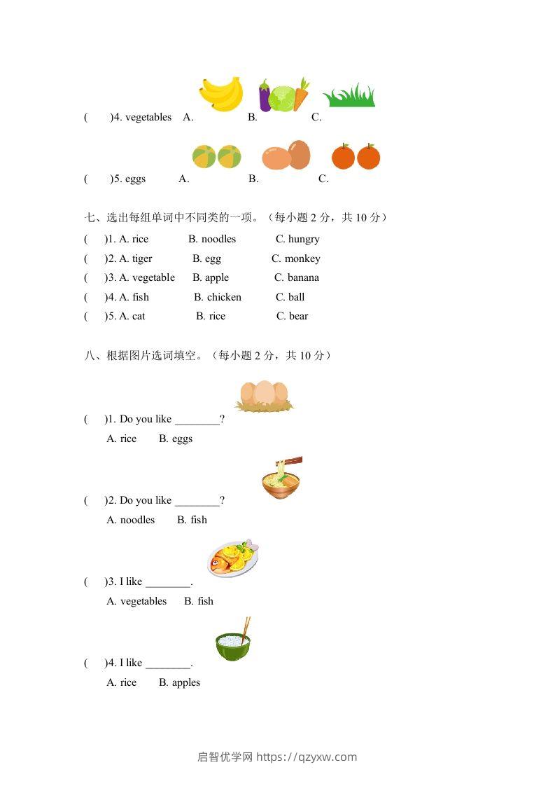 图片[3]-一年级英语下册四单元测试卷-Unit4FoodA卷（含答案）-启智优学网