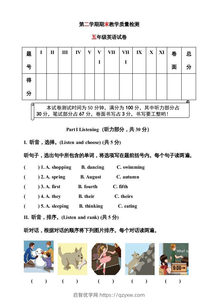 五年级英语下册期末测试卷9（人教PEP版）-启智优学网