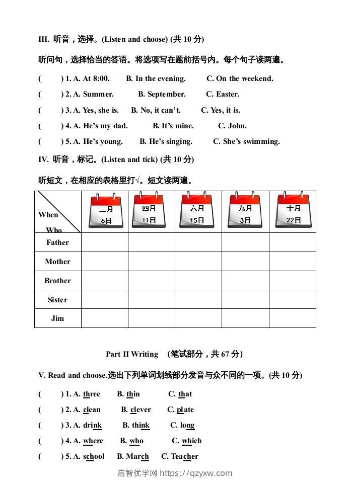 图片[2]-五年级英语下册期末测试卷9（人教PEP版）-启智优学网