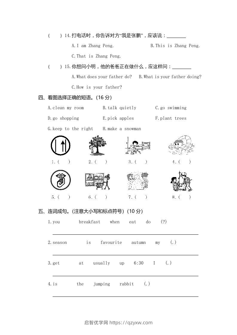 图片[3]-五年级英语下册真卷1（人教PEP版）-启智优学网