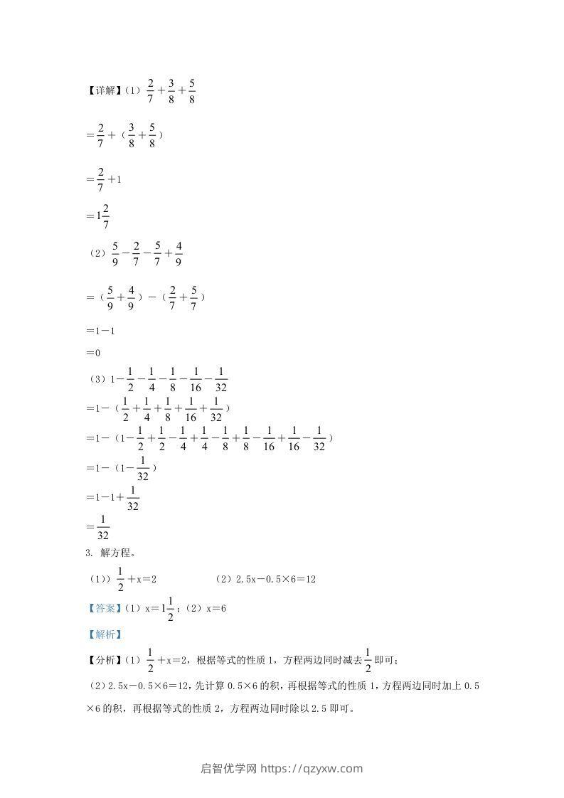 图片[2]-2021-2022学年江苏南京江北新区五年级下册数学期末试卷及答案(Word版)-启智优学网