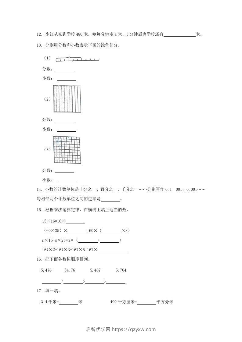 图片[3]-2019-2020学年山东省青岛市李沧区四年级下学期期末数学真题及答案(Word版)-启智优学网