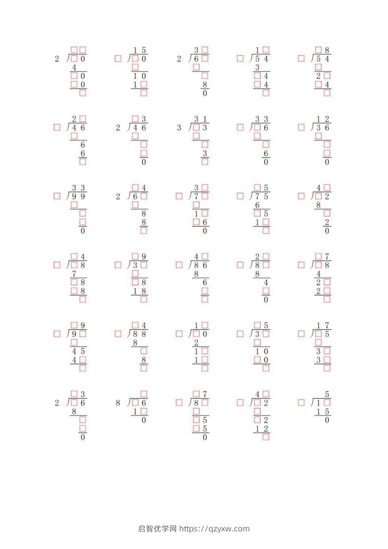 图片[2]-三年级数学下册两位数除以一位数补全竖式必考易错题专项练习-启智优学网