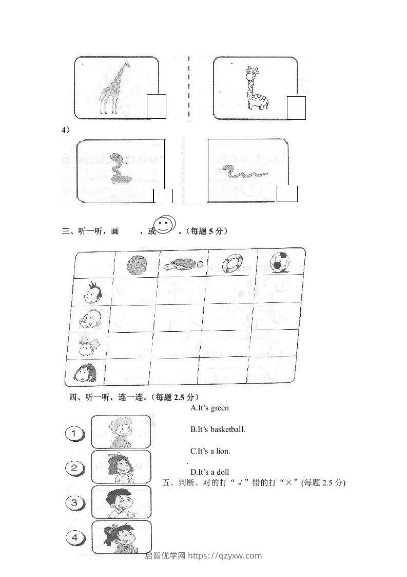 图片[2]-一年级英语下册期末练习(3)-启智优学网