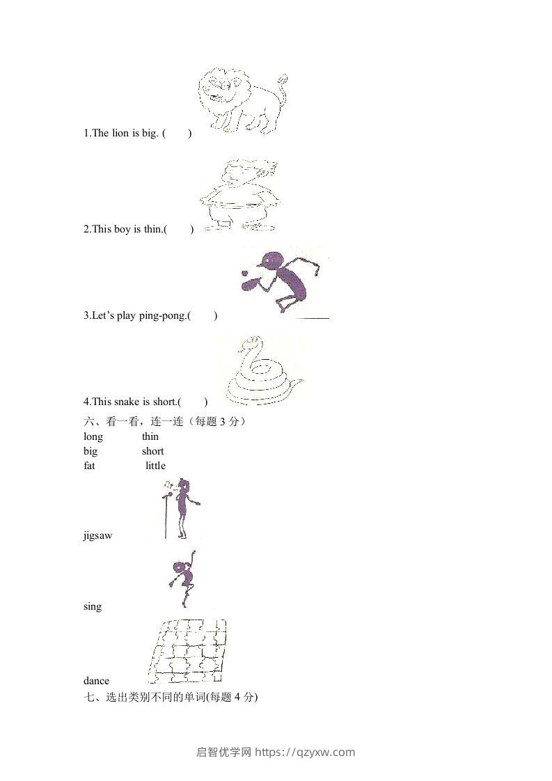 图片[3]-一年级英语下册期末练习(3)-启智优学网