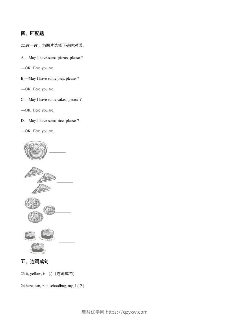 图片[3]-五年级英语下册期末测试(1)（人教版）-启智优学网