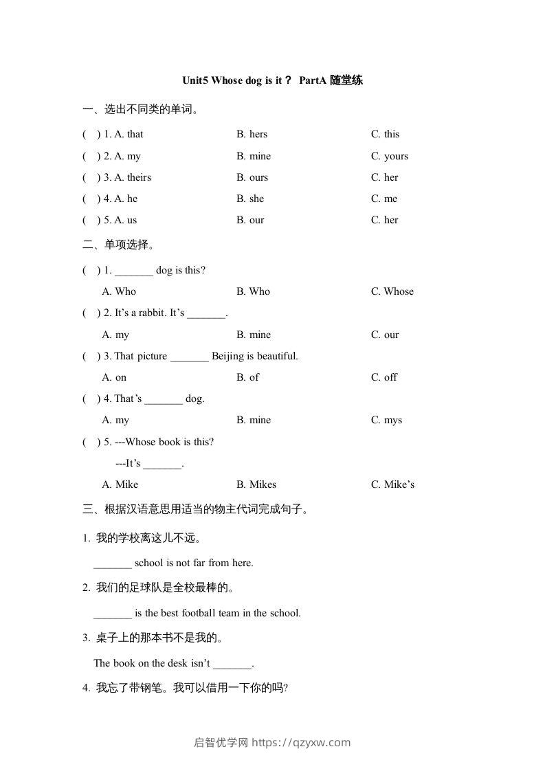 五年级英语下册Unit5PartA2（人教PEP版）-启智优学网