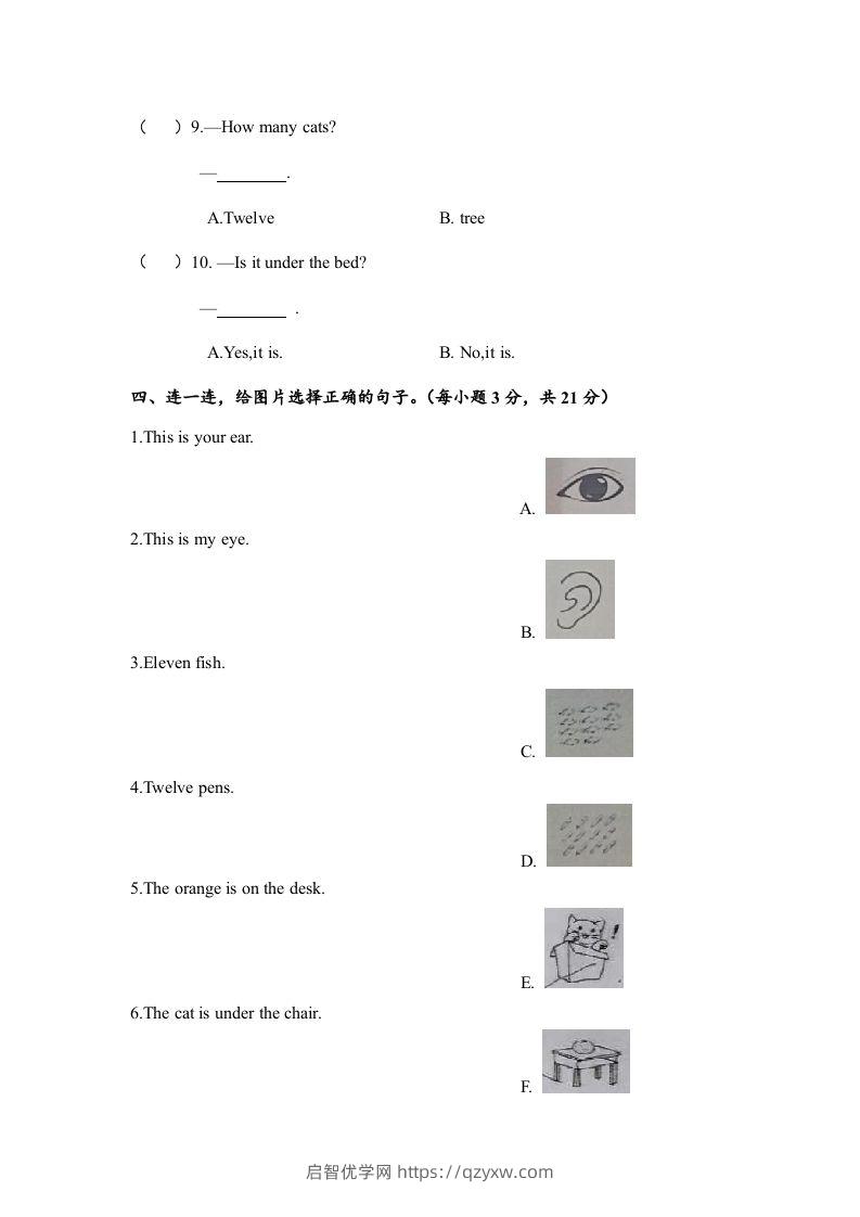 图片[3]-一年级英语下册期末练习(5)-启智优学网