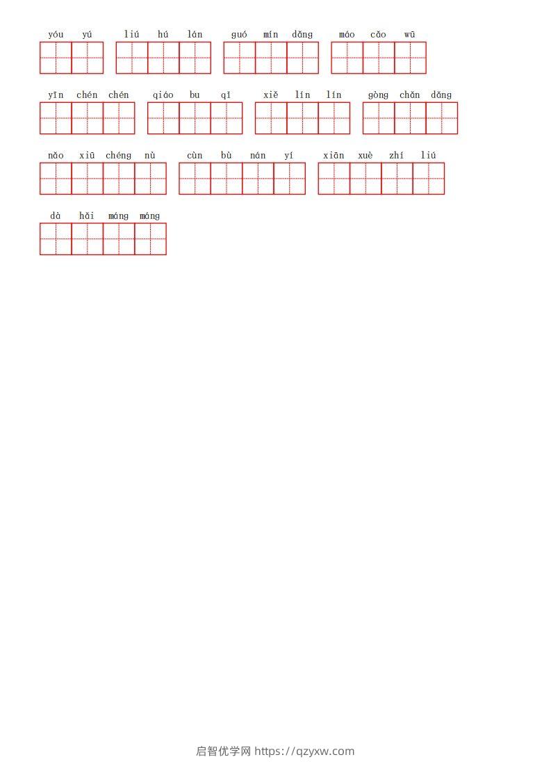 图片[3]-部编语文二年级上册第七单元-启智优学网