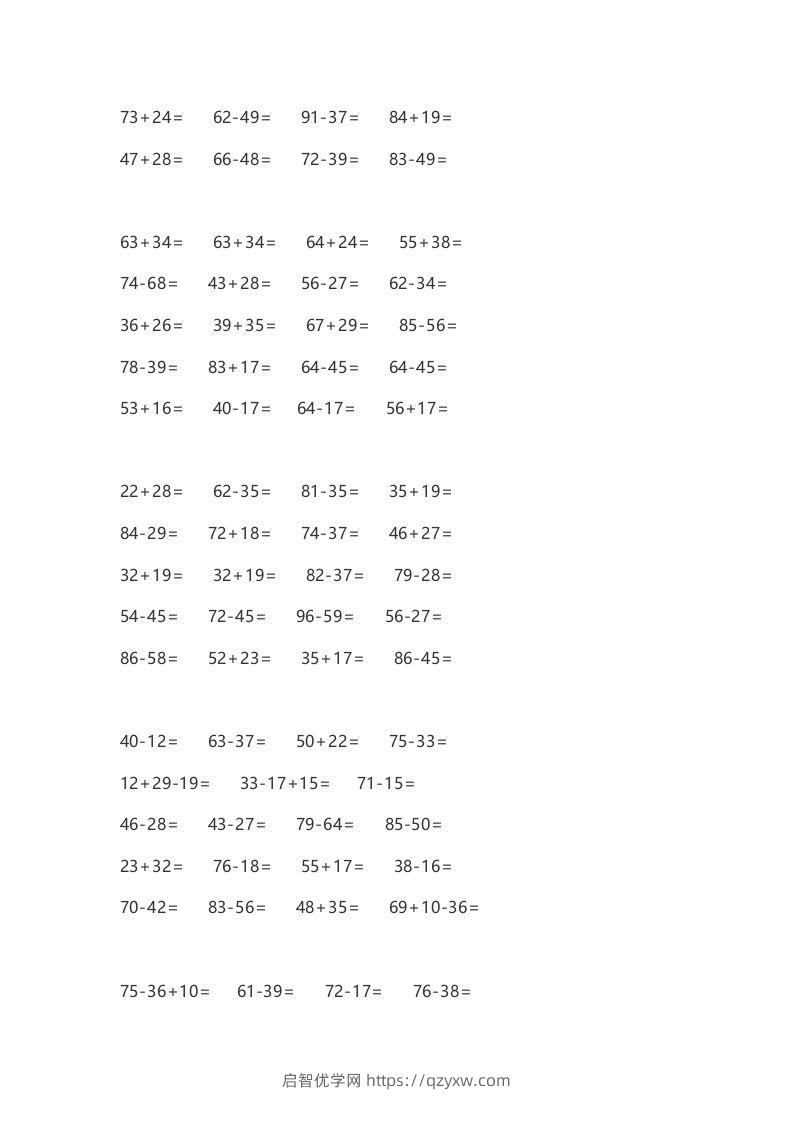 图片[2]-二上数学口算题卡()-启智优学网