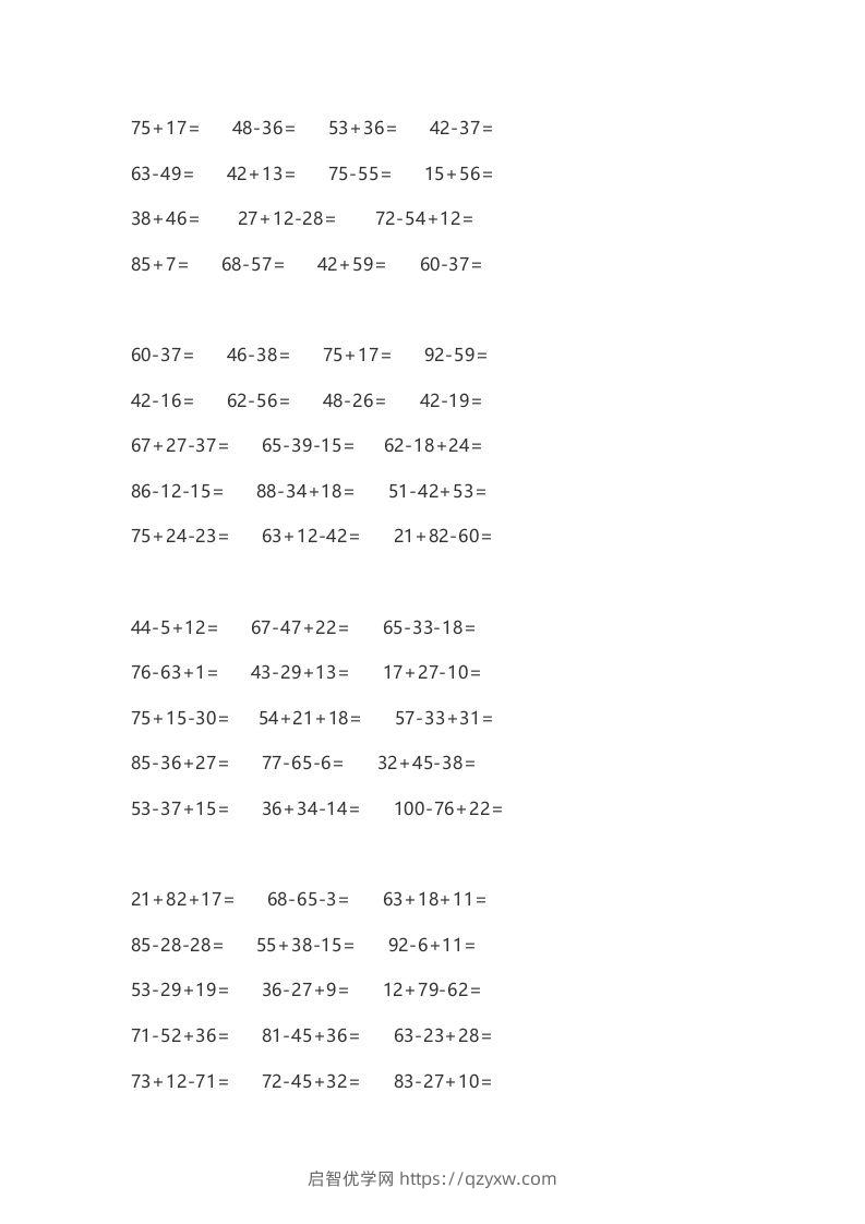 图片[3]-二上数学口算题卡()-启智优学网