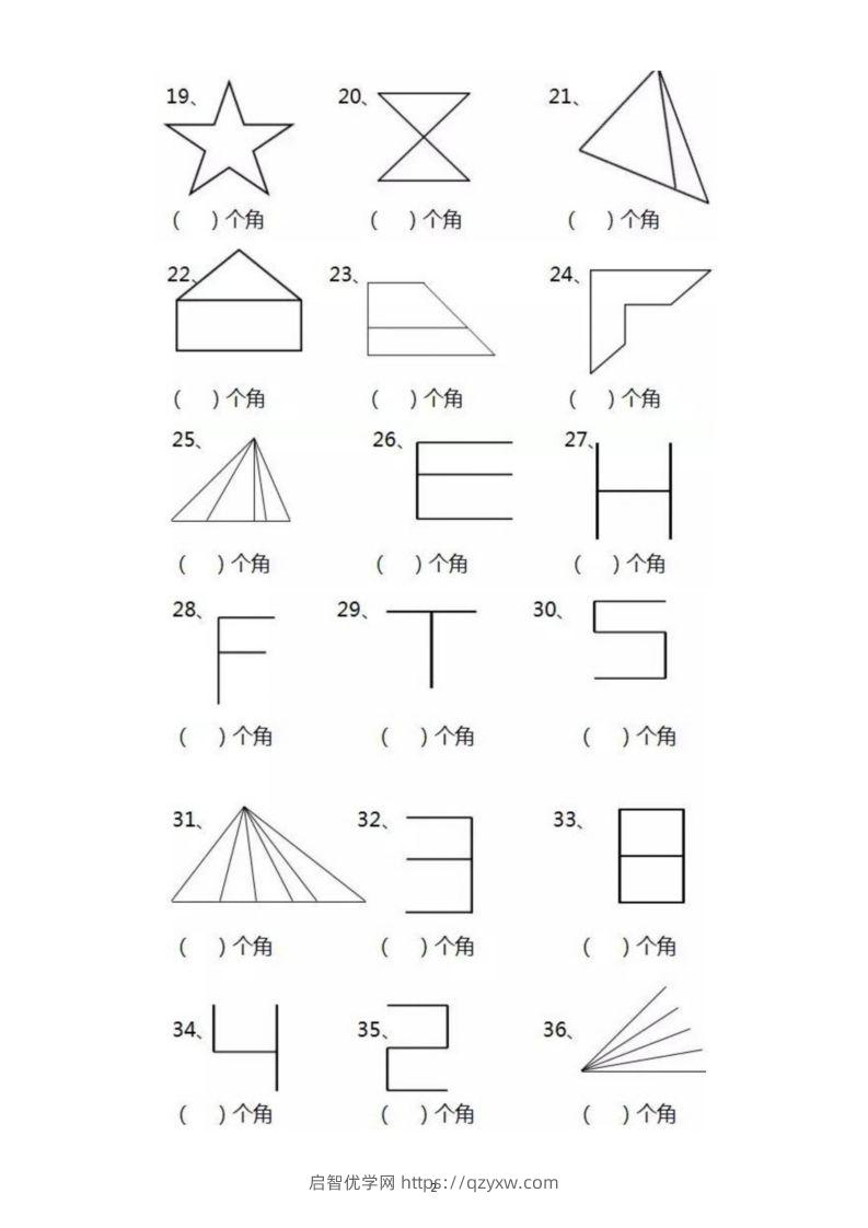 图片[2]-【数角专项】二上数学-启智优学网