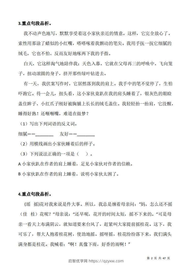 图片[2]-五上语文阅读专项训练习题50道-启智优学网