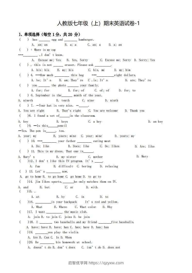 七年级（上）英语期末试卷5-1卷人教版-启智优学网