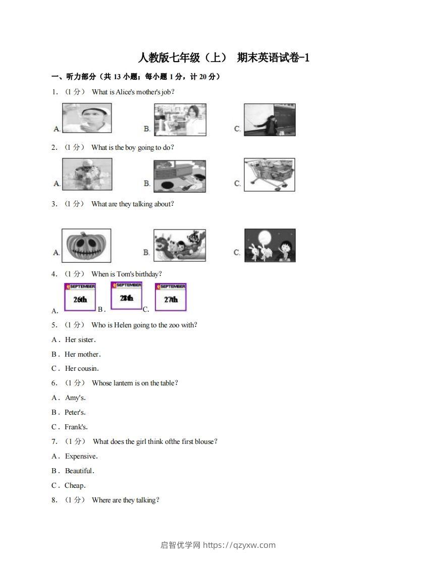 七年级（上）英语期末试卷3-1卷人教版-启智优学网