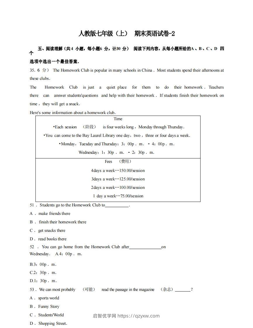 七年级（上）英语期末试卷3-2卷人教版-启智优学网